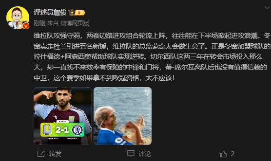 詹?。呵袪栁魍度氪髤s找不來中鋒門將，若拿不到歐冠資格太不應該