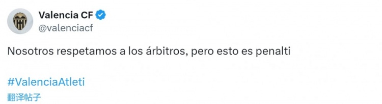 瓦倫西亞官方抗議加蘭手球未判點(diǎn)：我們尊重裁判，但這是點(diǎn)球