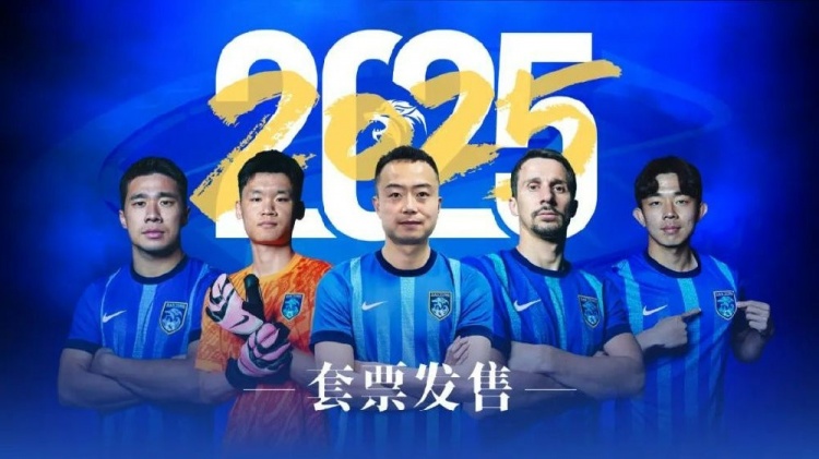 公告 | 南通支云2025賽季套票正式發(fā)售！